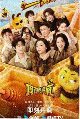 神马好声音·巅峰