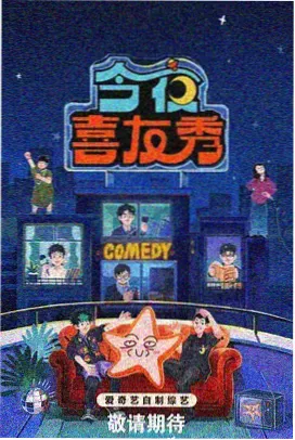奔跑吧·神马特辑